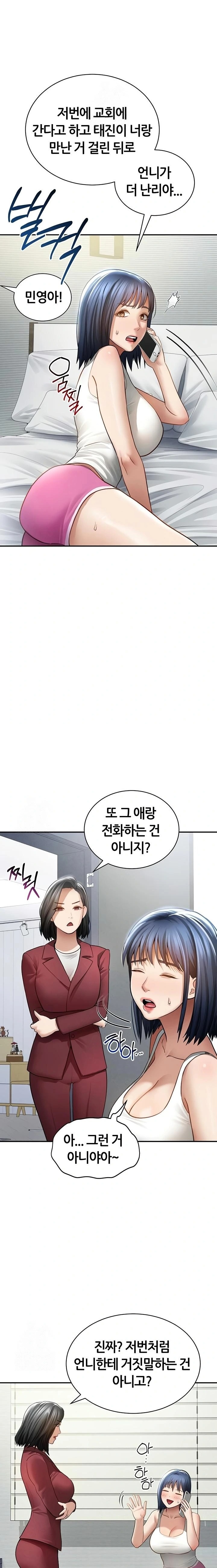 My Eyes Now See Desire Raw - Chapter 52 [photo 9] - MangaPorn