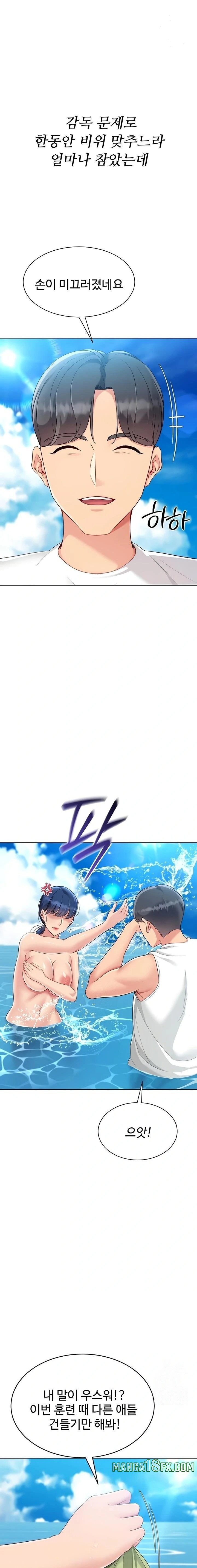 Set It! Raw - Chapter 68 [photo 1] - MangaPorn