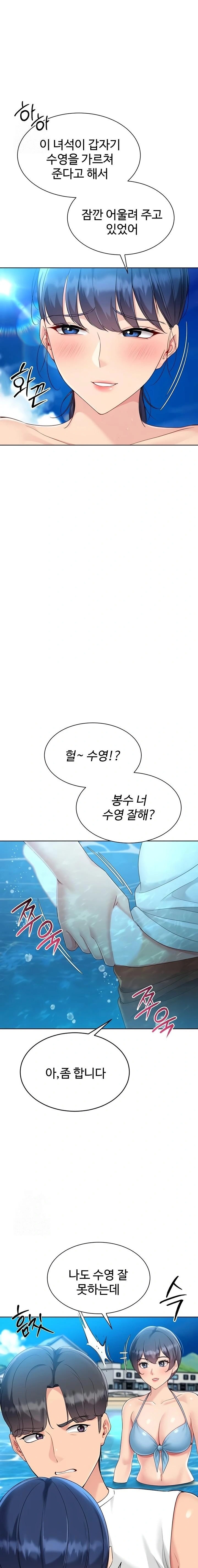 Set It! Raw - Chapter 68 [photo 10] - MangaPorn