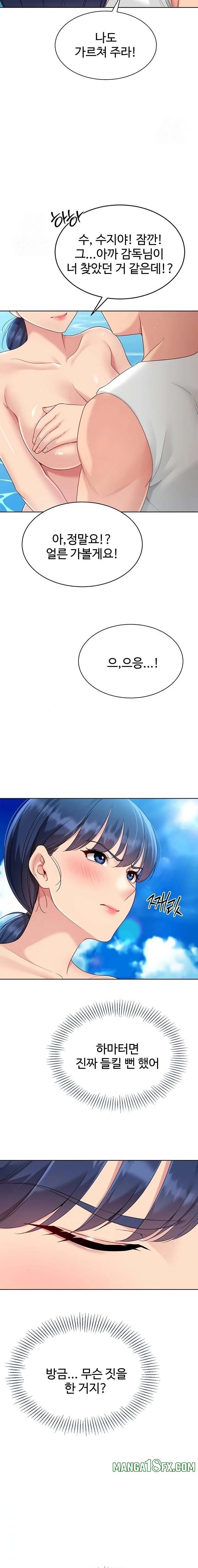 Set It! Raw - Chapter 68 [photo 11] - MangaPorn