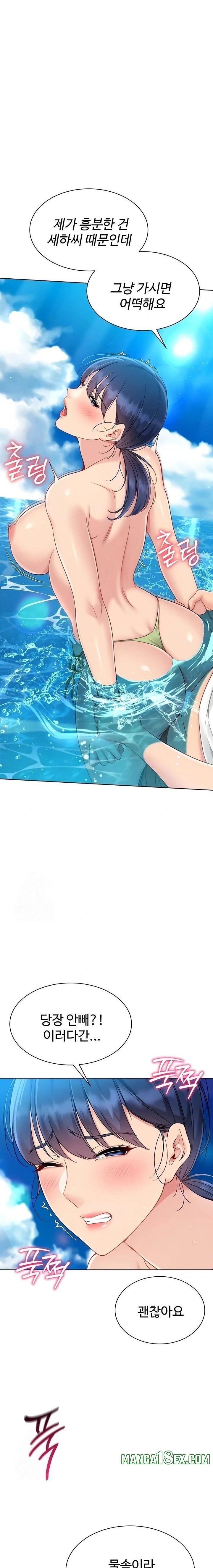 Set It! Raw - Chapter 68 [photo 16] - MangaPorn