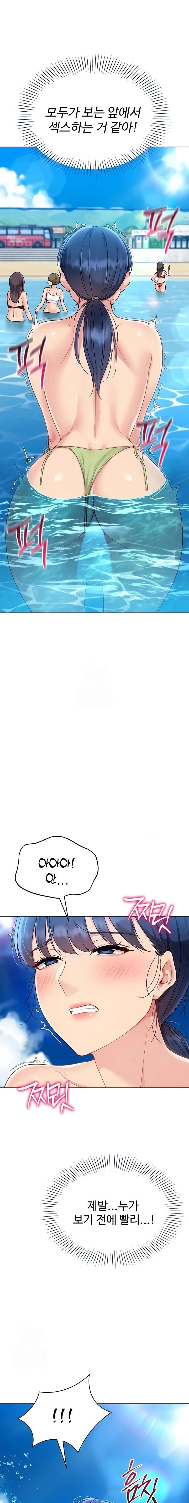 Set It! Raw - Chapter 68 [photo 18] - MangaPorn