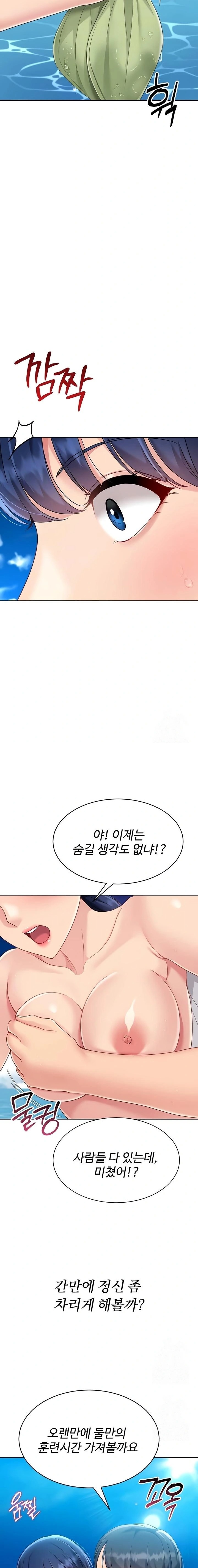 Set It! Raw - Chapter 68 [photo 2] - MangaPorn