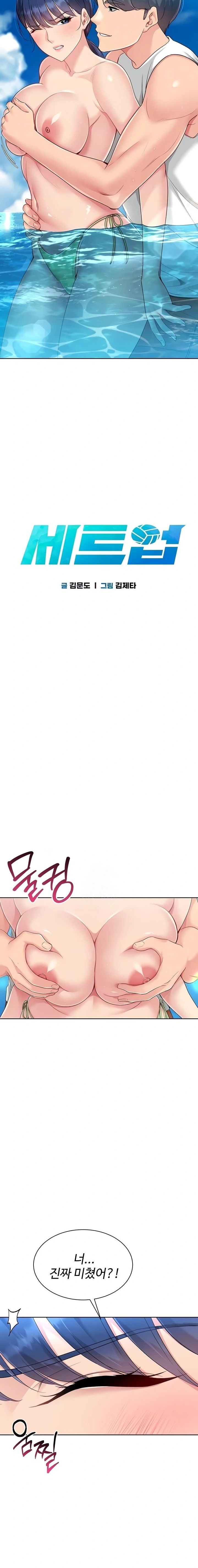 Set It! Raw - Chapter 68 [photo 3] - MangaPorn