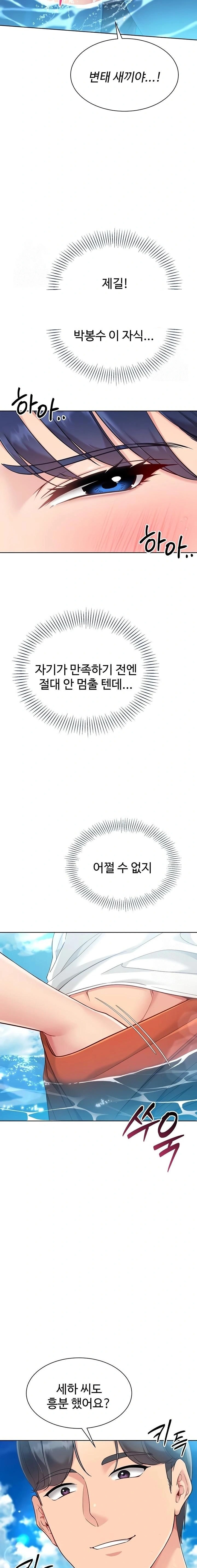 Set It! Raw - Chapter 68 [photo 6] - MangaPorn