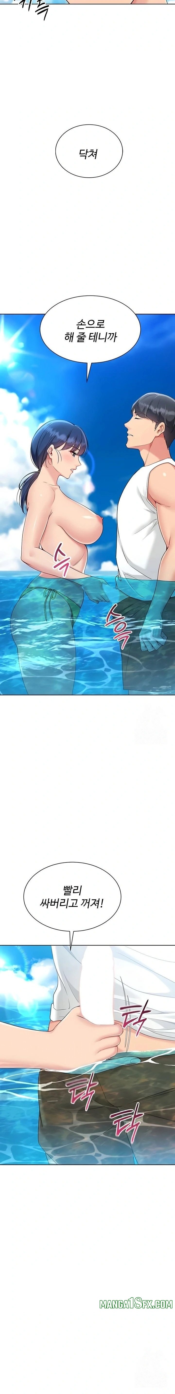 Set It! Raw - Chapter 68 [photo 7] - MangaPorn