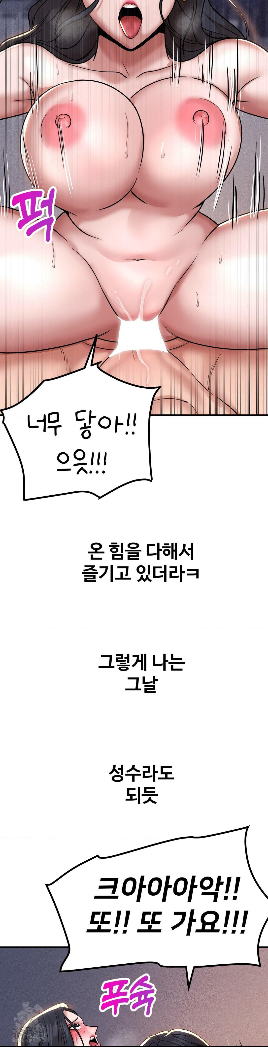 Could it Be True? Raw - Chapter 179 [photo 10] - MangaPorn