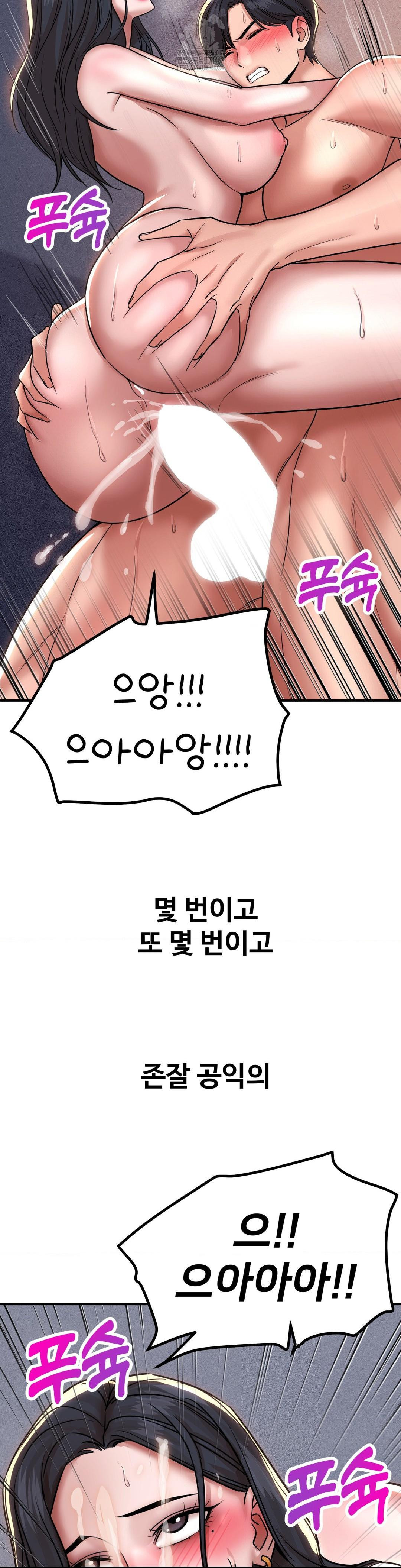 Could it Be True? Raw - Chapter 179 [photo 11] - MangaPorn