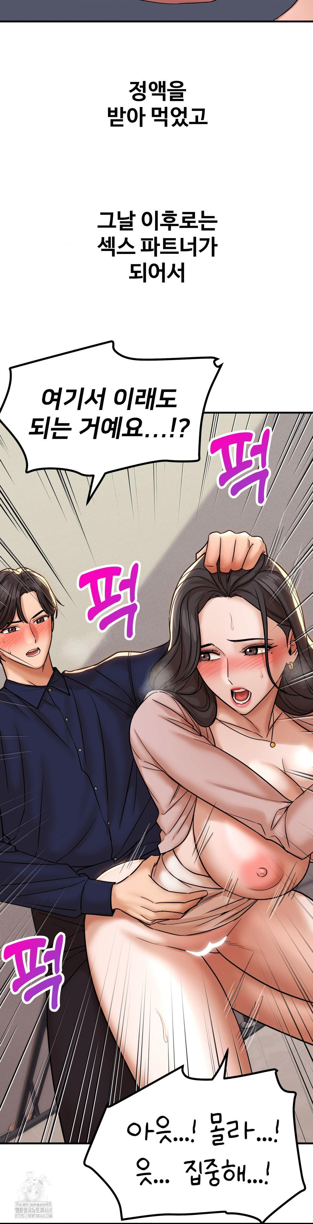 Could it Be True? Raw - Chapter 179 [photo 13] - MangaPorn