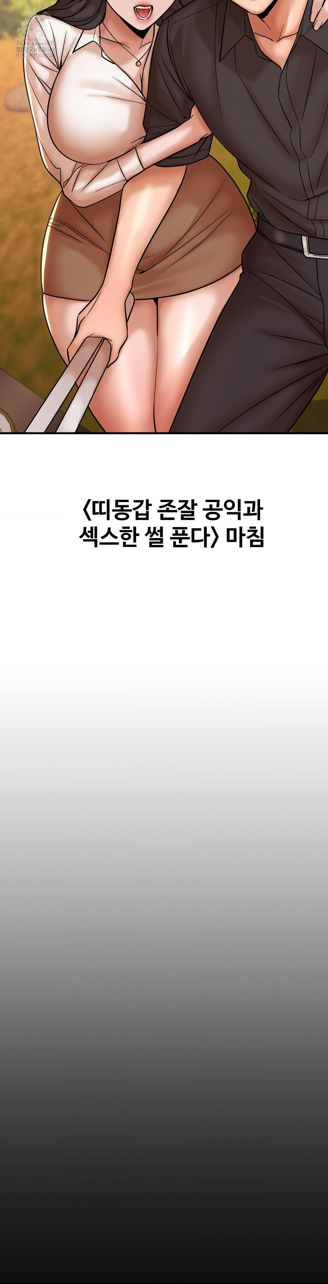 Could it Be True? Raw - Chapter 179 [photo 15] - MangaPorn