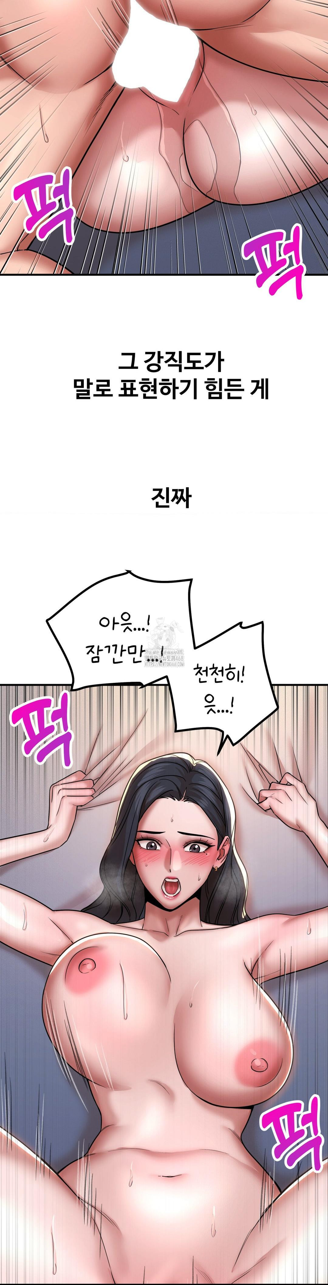 Could it Be True? Raw - Chapter 179 [photo 2] - MangaPorn