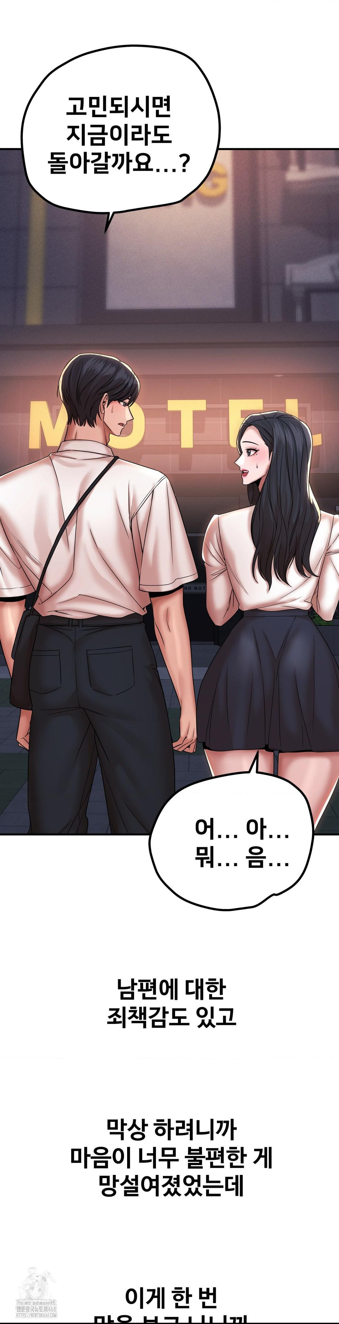 Could it Be True? Raw - Chapter 179 [photo 8] - MangaPorn