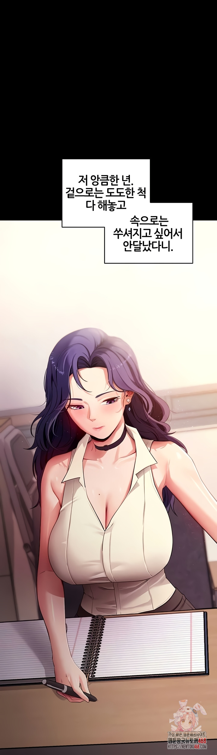 Please, Please Raw - Chapter 40 [photo 1] - MangaPorn