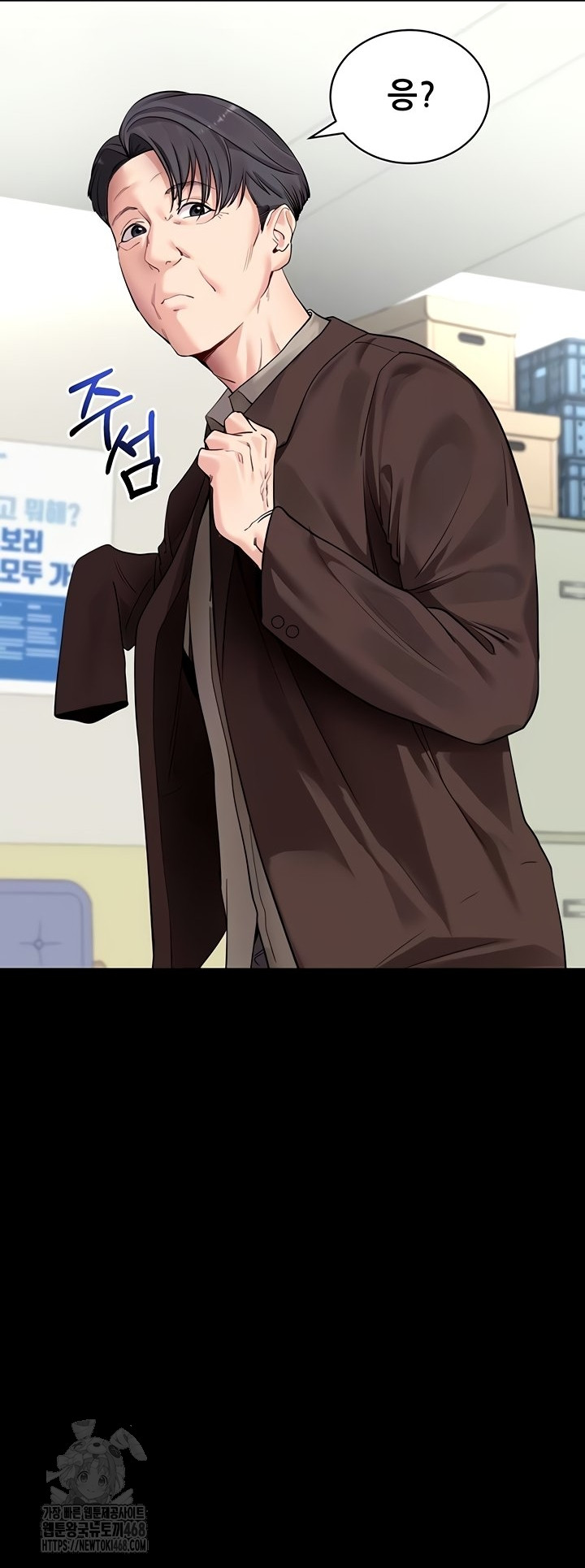 Please, Please Raw - Chapter 40 [photo 15] - MangaPorn