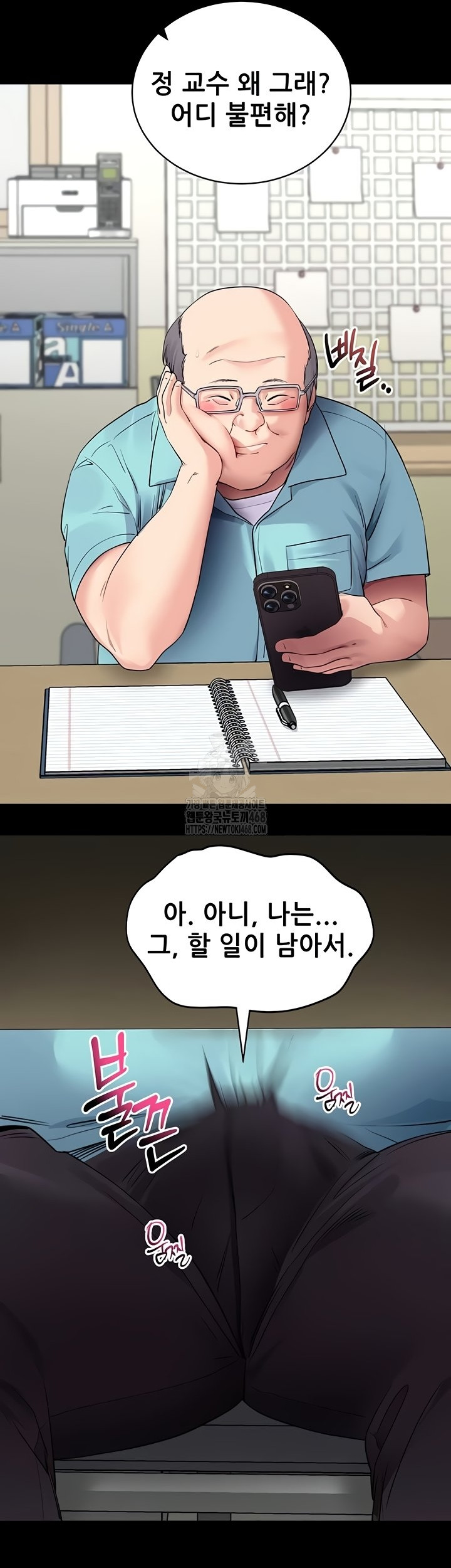 Please, Please Raw - Chapter 40 [photo 16] - MangaPorn