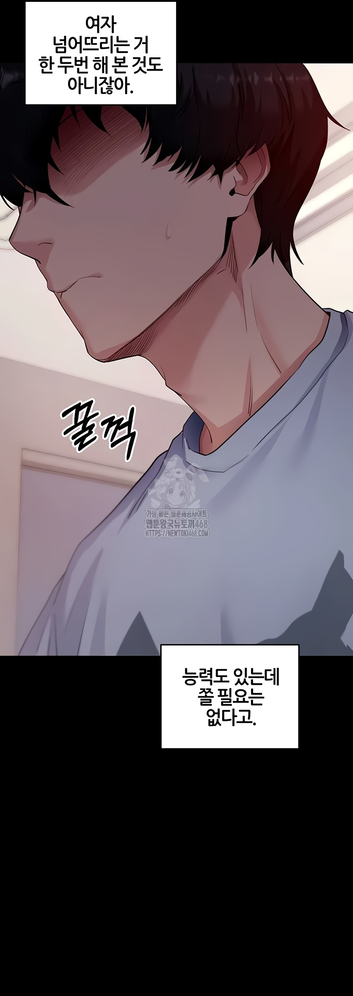 Please, Please Raw - Chapter 40 [photo 3] - MangaPorn