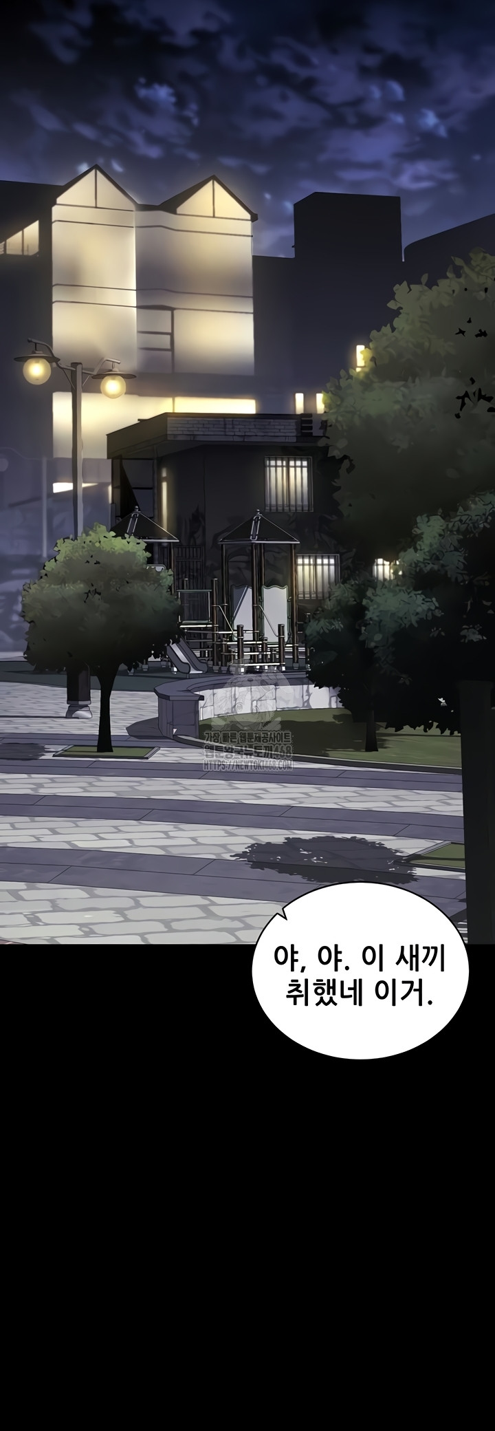 Please, Please Raw - Chapter 40 [photo 41] - MangaPorn