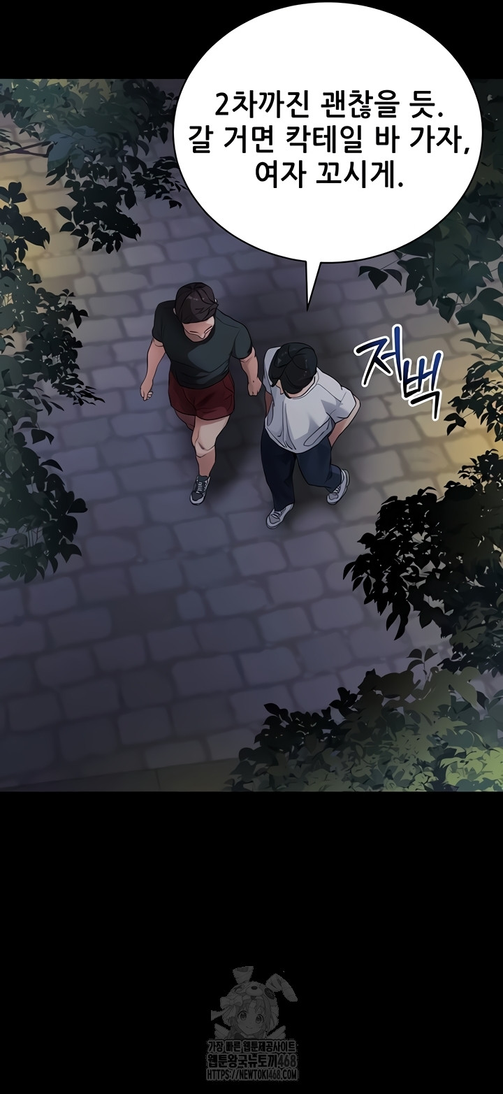 Please, Please Raw - Chapter 40 [photo 42] - MangaPorn
