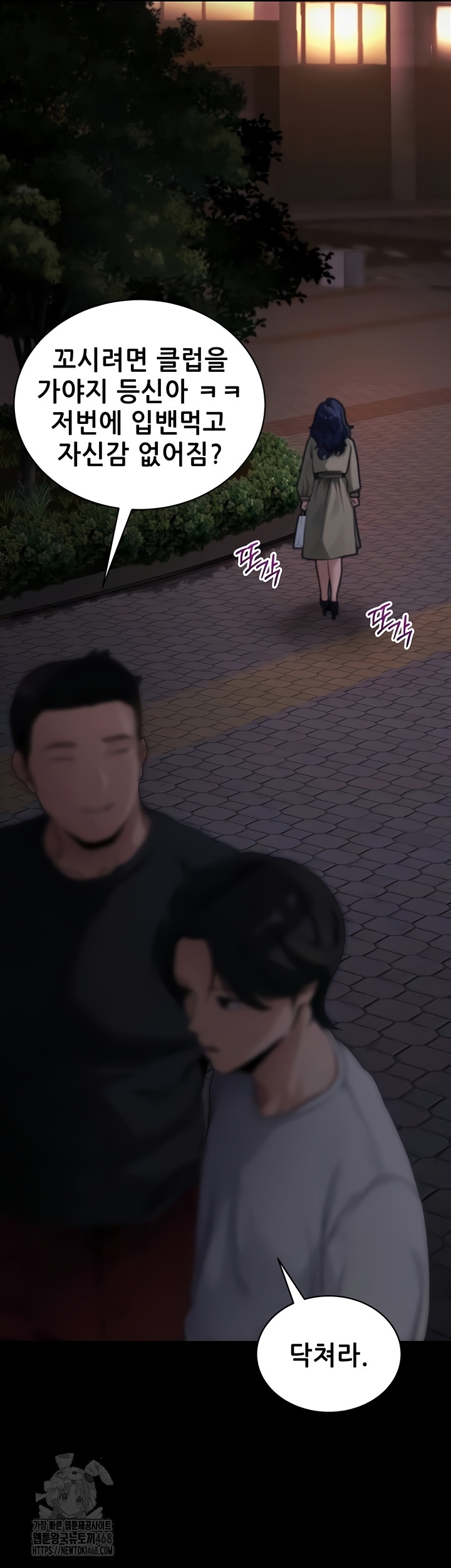 Please, Please Raw - Chapter 40 [photo 43] - MangaPorn