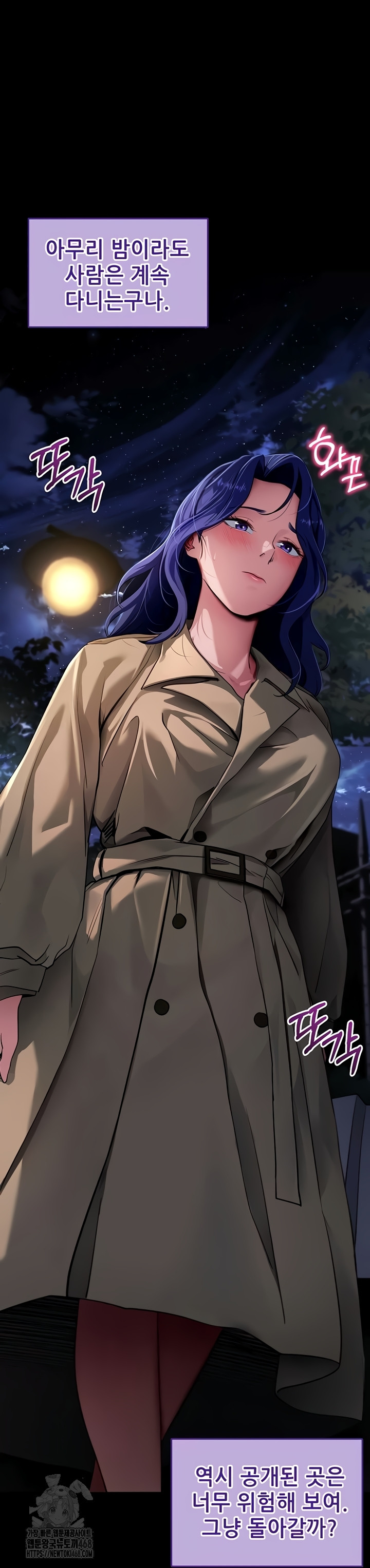 Please, Please Raw - Chapter 40 [photo 44] - MangaPorn