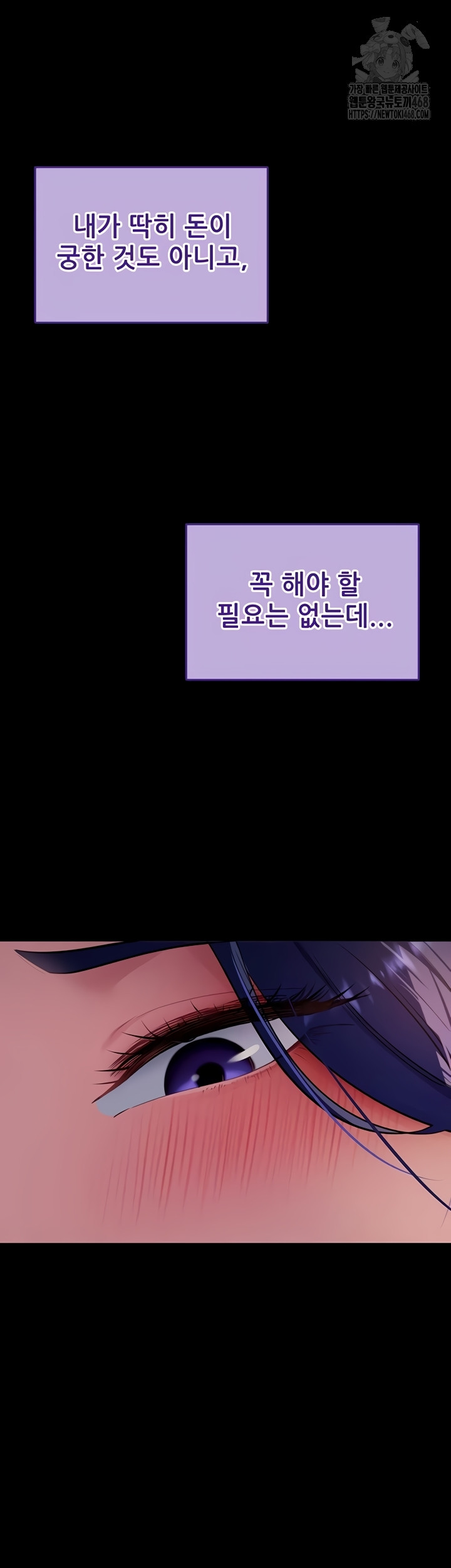 Please, Please Raw - Chapter 40 [photo 45] - MangaPorn