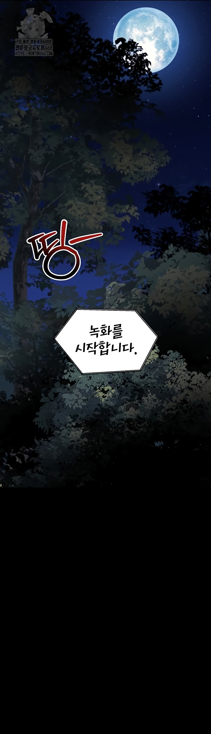 Please, Please Raw - Chapter 40 [photo 48] - MangaPorn