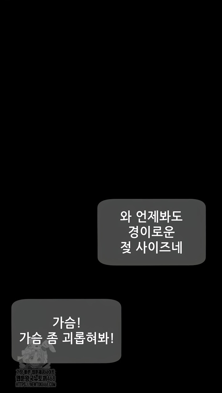 Please, Please Raw - Chapter 40 [photo 52] - MangaPorn