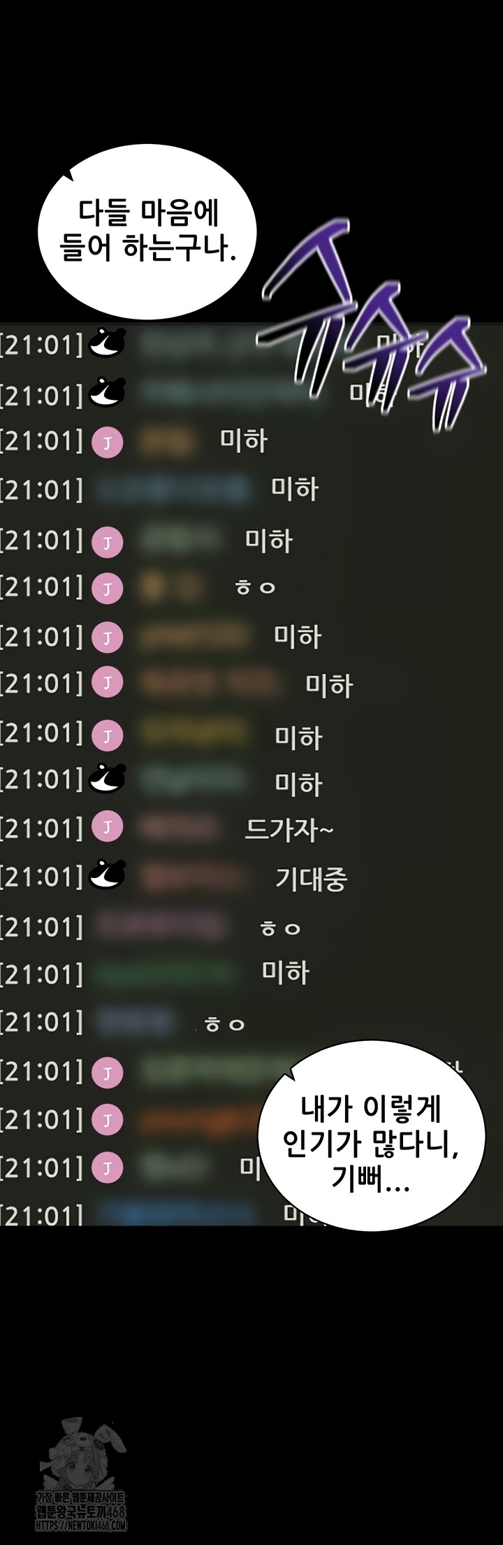 Please, Please Raw - Chapter 40 [photo 58] - MangaPorn