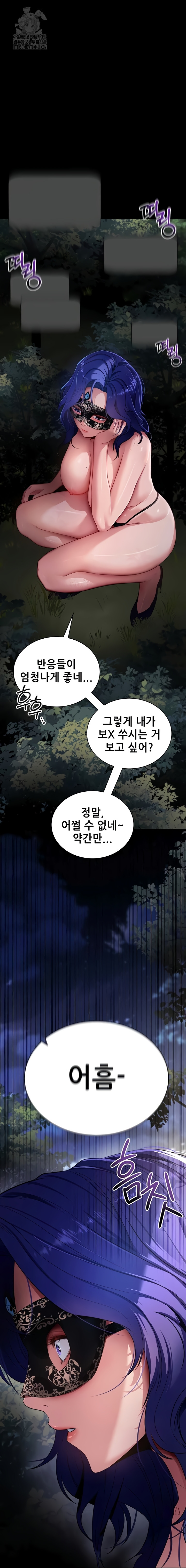 Please, Please Raw - Chapter 40 [photo 61] - MangaPorn