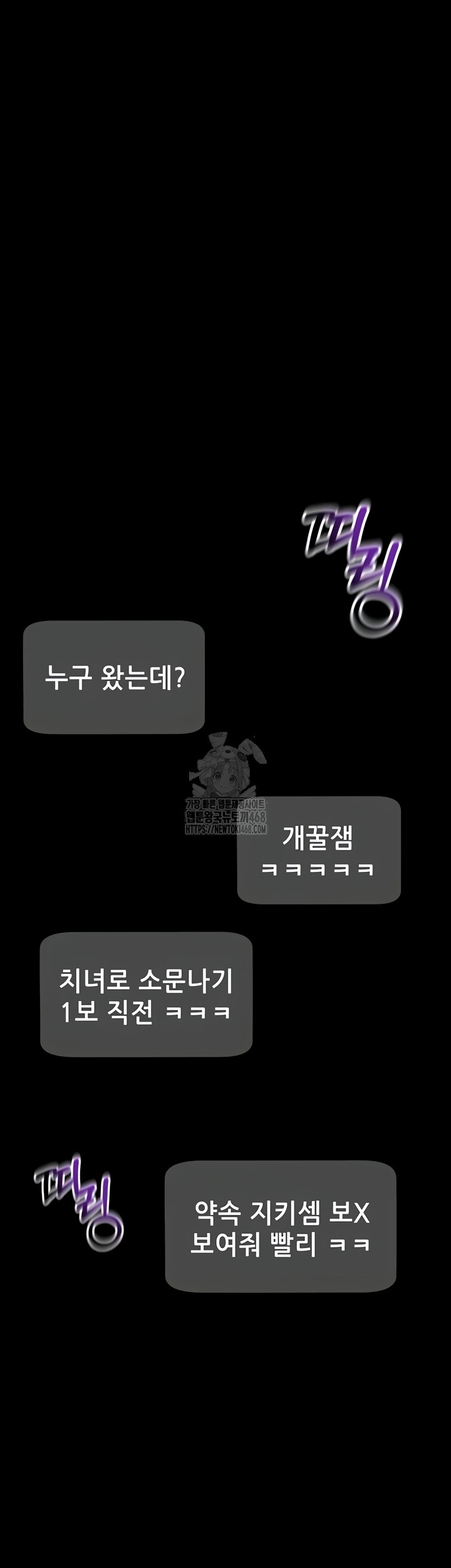 Please, Please Raw - Chapter 40 [photo 63] - MangaPorn