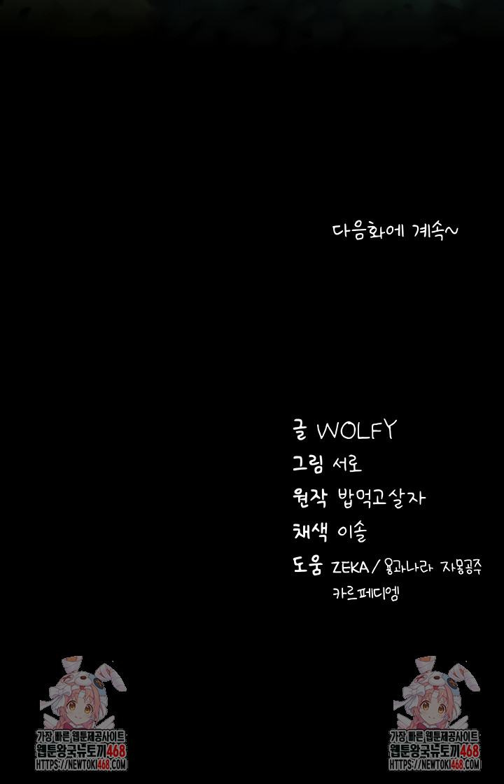 Please, Please Raw - Chapter 40 [photo 68] - MangaPorn