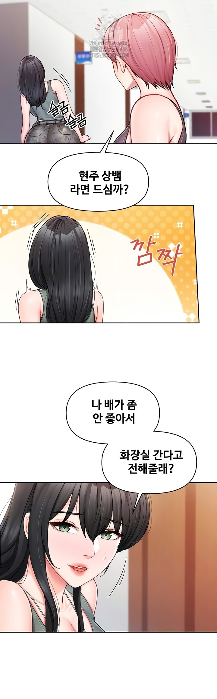 I’m the Only Man on the Military Base Raw - Chapter 30 [photo 15] - MangaPorn