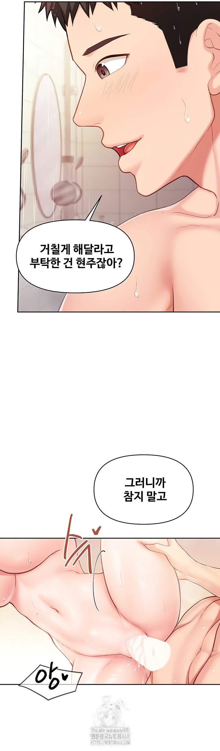 I’m the Only Man on the Military Base Raw - Chapter 30 [photo 32] - MangaPorn