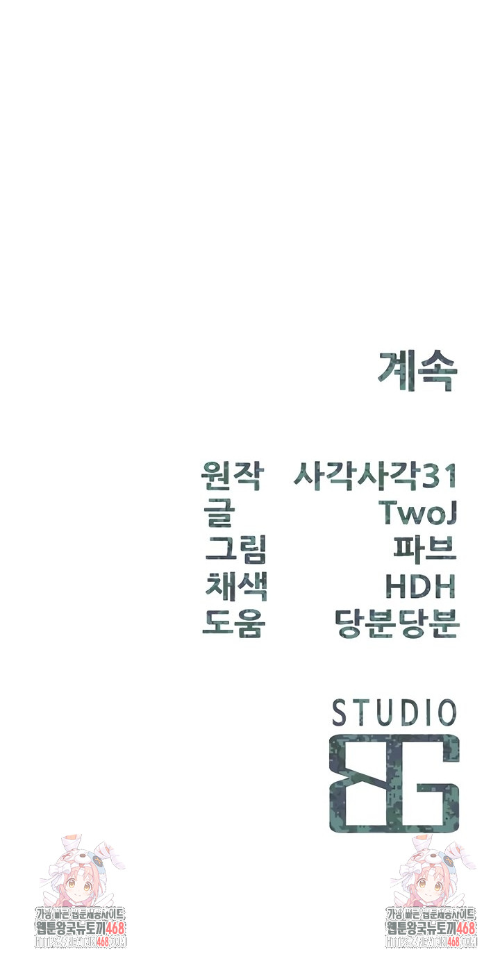 I’m the Only Man on the Military Base Raw - Chapter 30 [photo 42] - MangaPorn