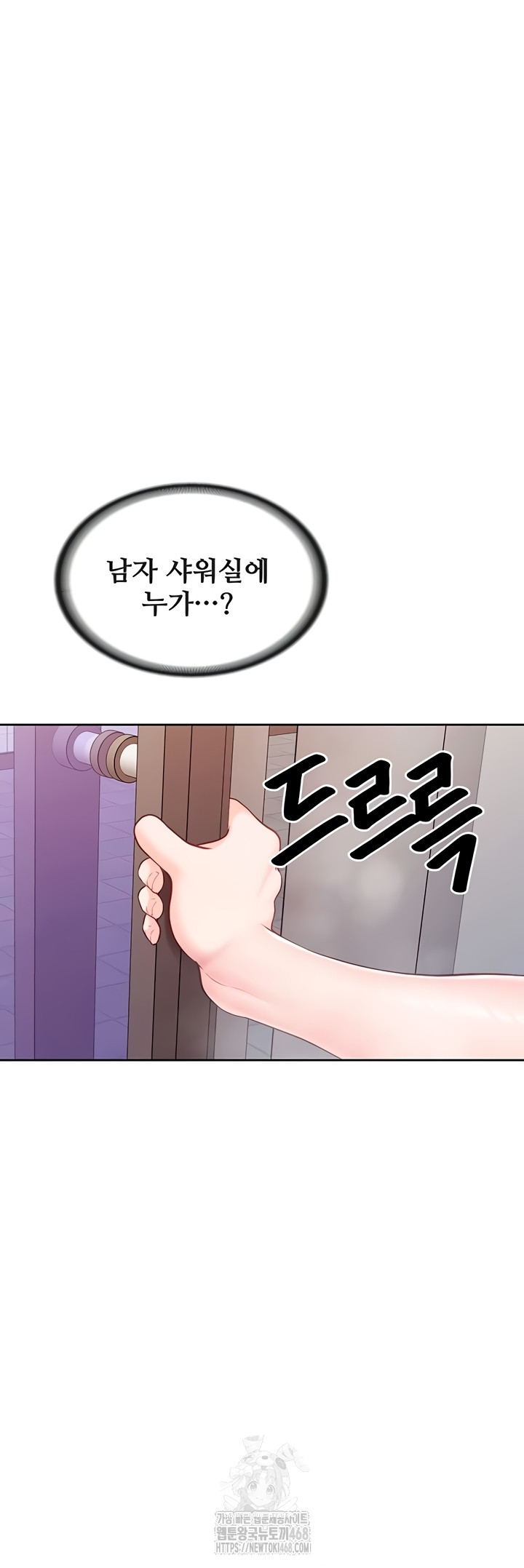 I’m the Only Man on the Military Base Raw - Chapter 30 [photo 5] - MangaPorn