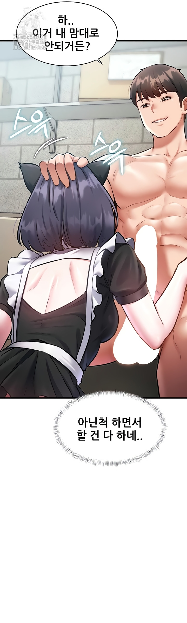 A Theme For Every Building Raw - Chapter 18 [photo 20] - MangaPorn