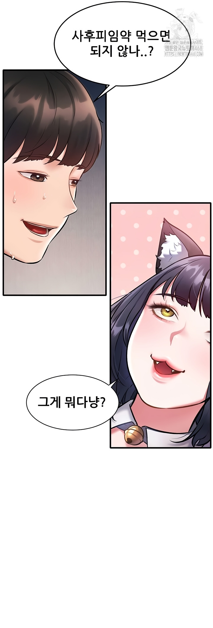 A Theme For Every Building Raw - Chapter 18 [photo 44] - MangaPorn