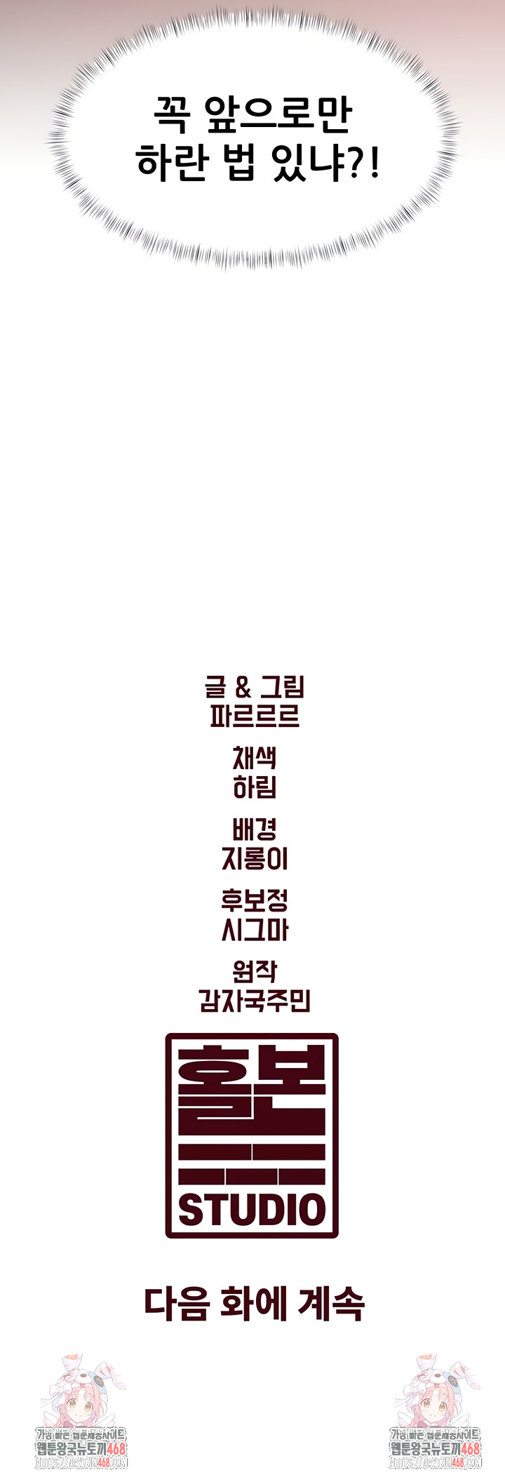 A Theme For Every Building Raw - Chapter 18 [photo 56] - MangaPorn