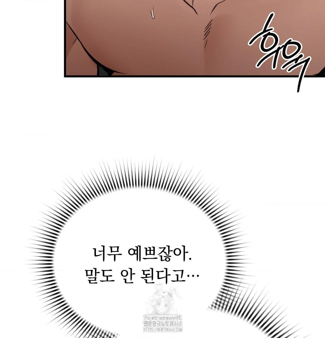 PC Room Girl Raw - Chapter 16 [photo 101] - MangaPorn