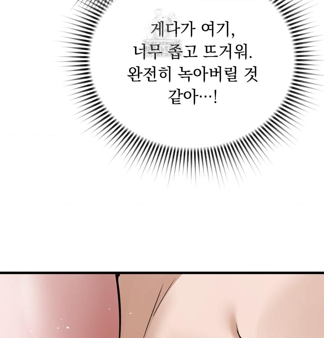 PC Room Girl Raw - Chapter 16 [photo 102] - MangaPorn