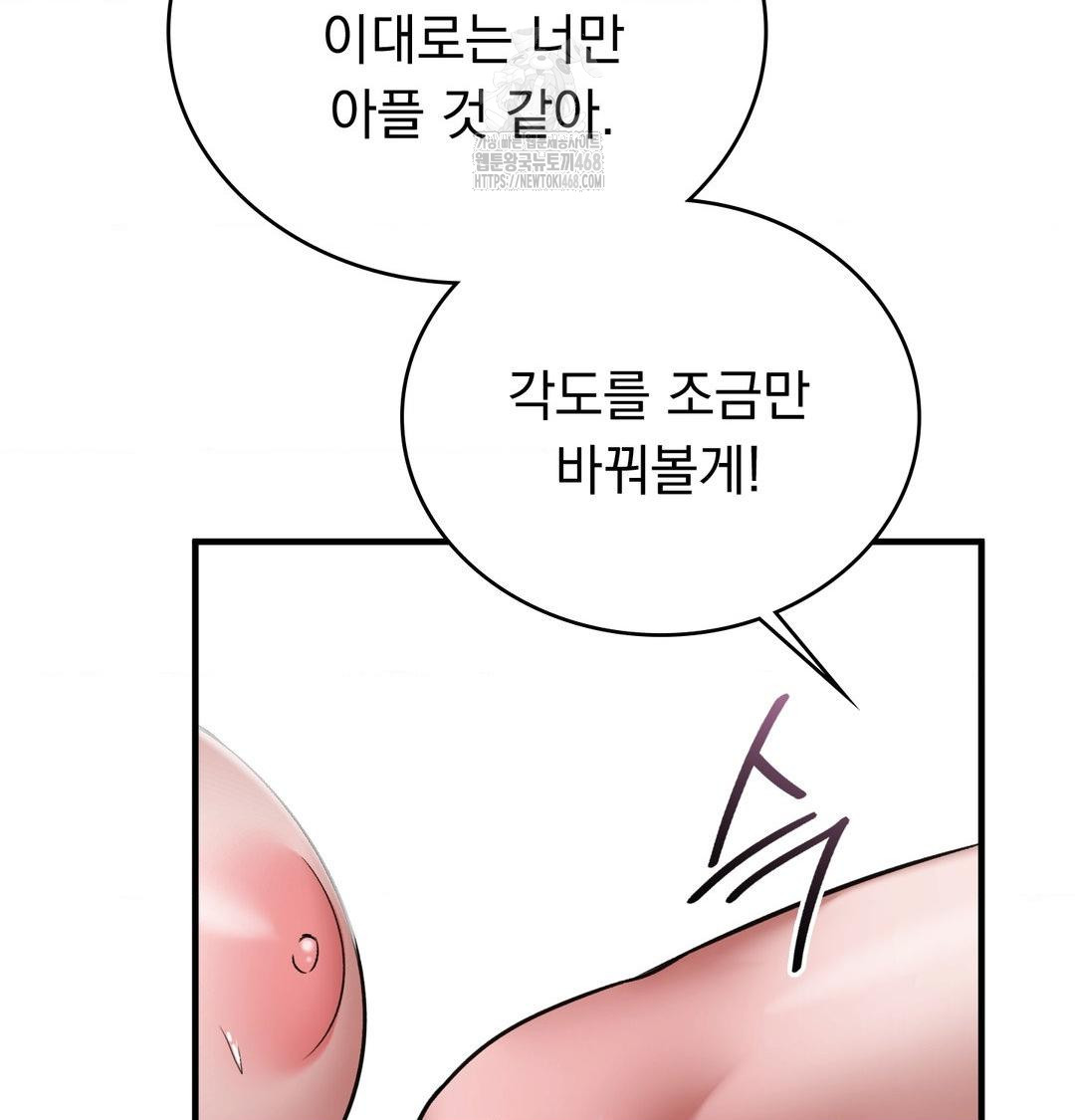 PC Room Girl Raw - Chapter 16 [photo 106] - MangaPorn