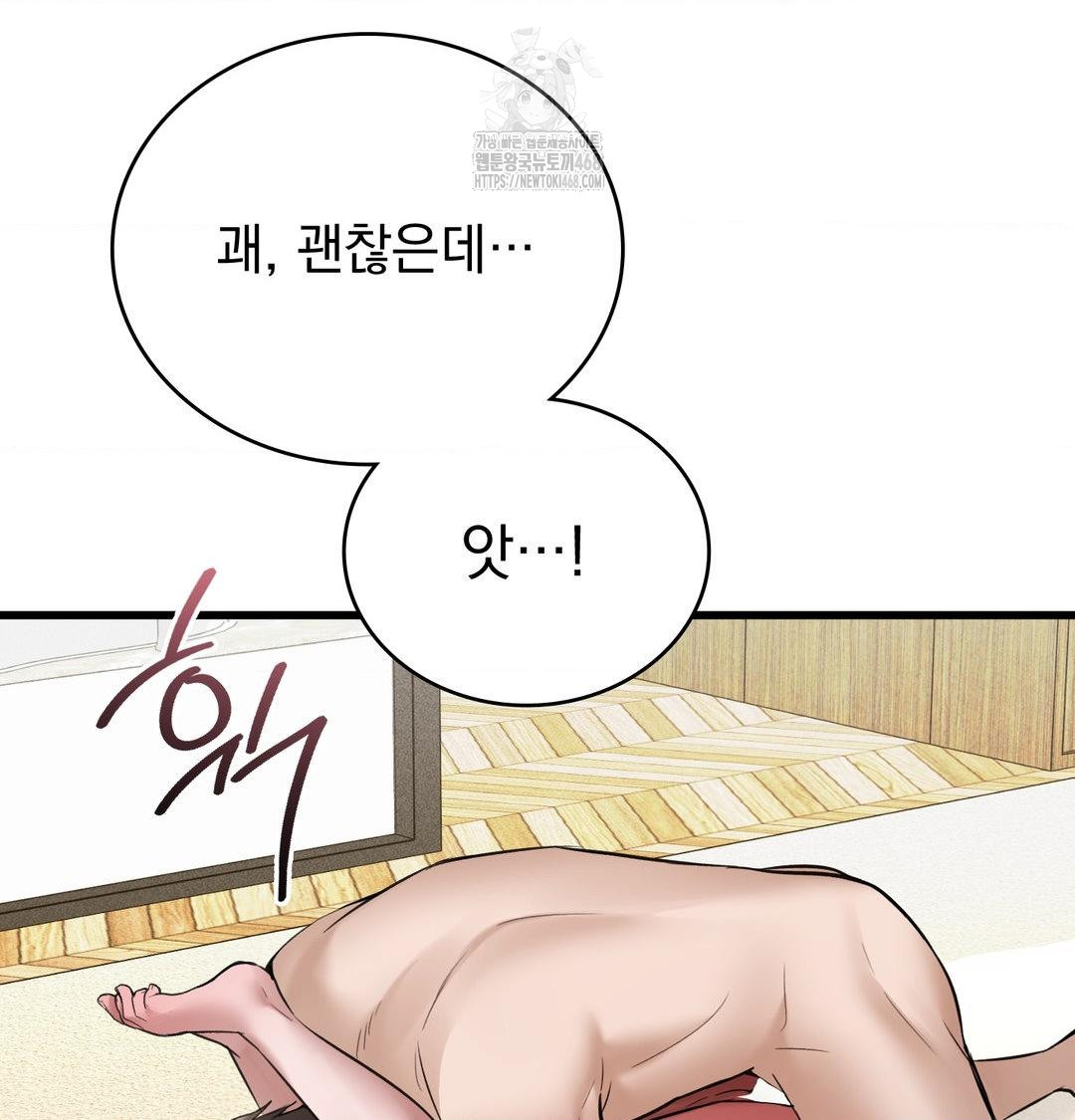 PC Room Girl Raw - Chapter 16 [photo 108] - MangaPorn