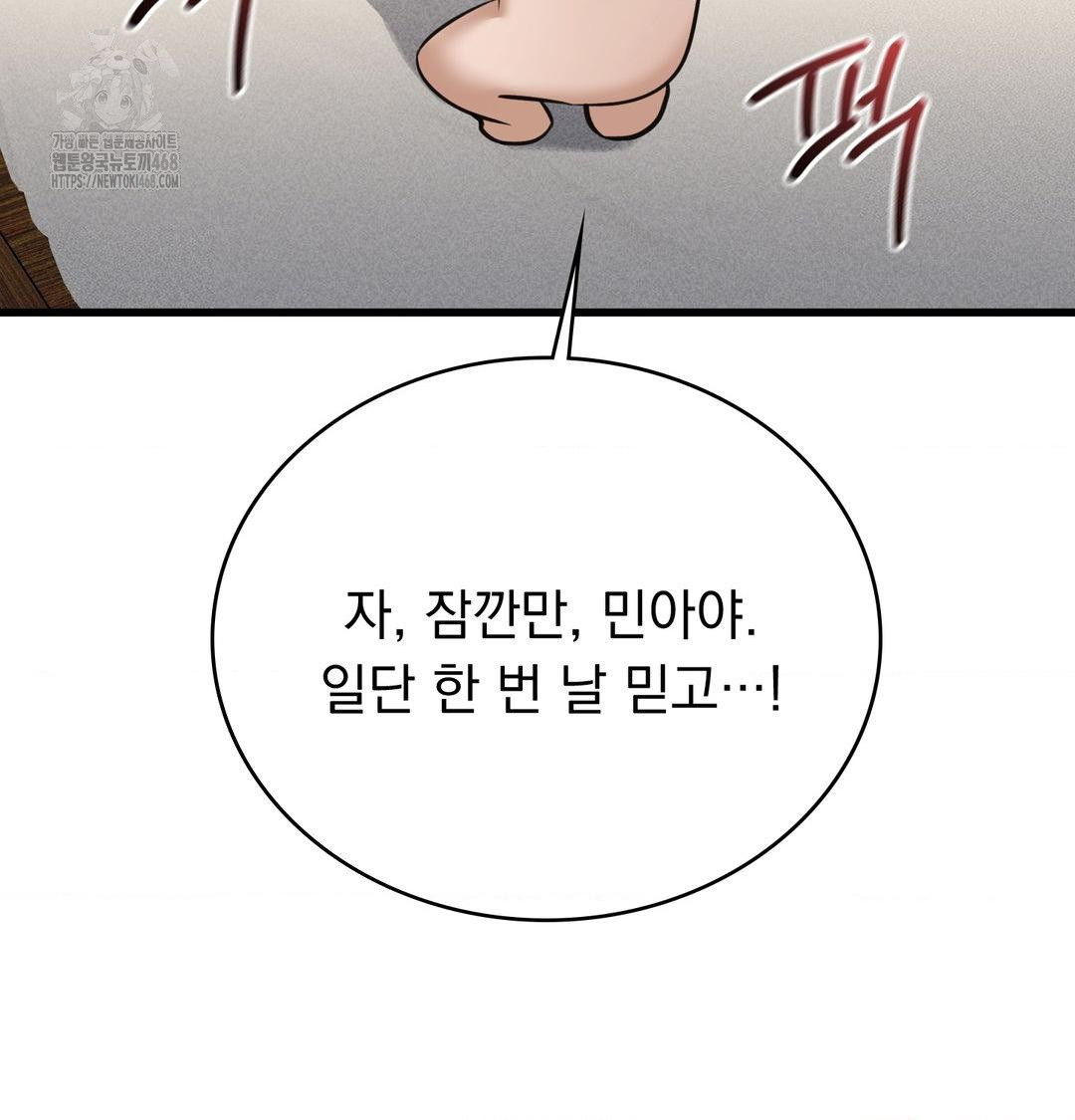 PC Room Girl Raw - Chapter 16 [photo 113] - MangaPorn