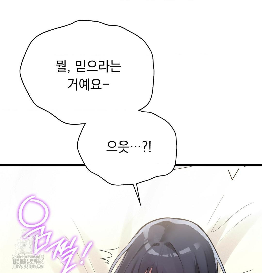 PC Room Girl Raw - Chapter 16 [photo 114] - MangaPorn