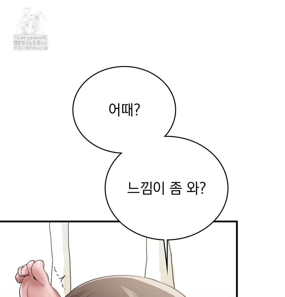 PC Room Girl Raw - Chapter 16 [photo 116] - MangaPorn