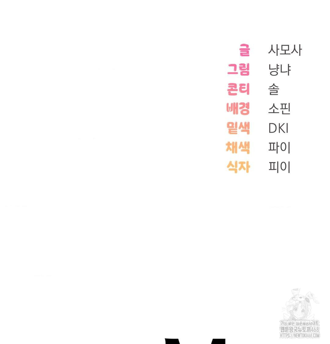 PC Room Girl Raw - Chapter 16 [photo 124] - MangaPorn