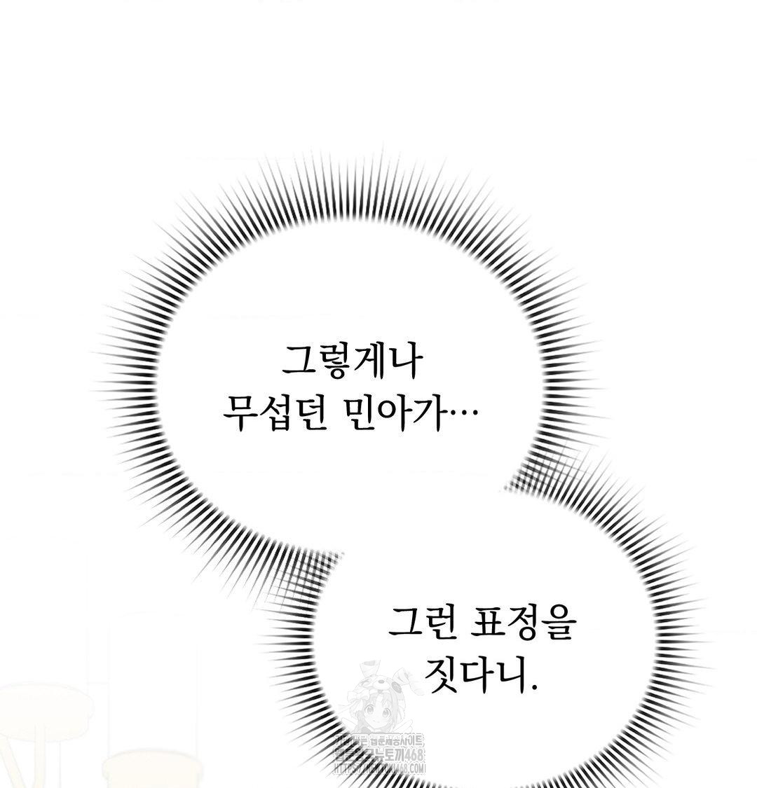 PC Room Girl Raw - Chapter 16 [photo 2] - MangaPorn