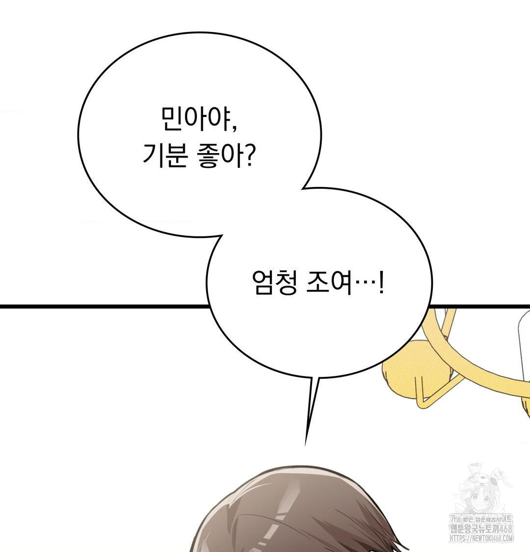 PC Room Girl Raw - Chapter 16 [photo 33] - MangaPorn