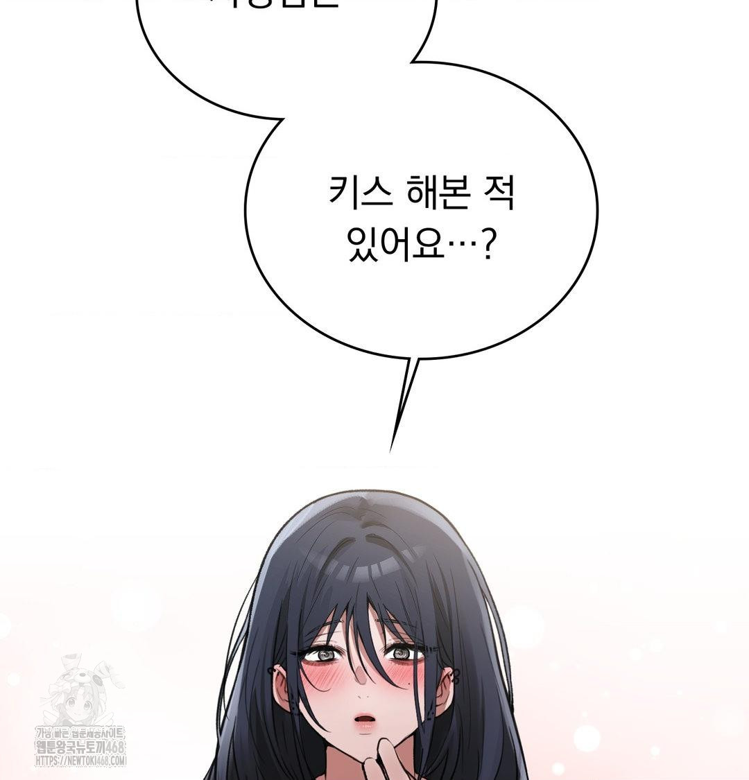 PC Room Girl Raw - Chapter 16 [photo 42] - MangaPorn