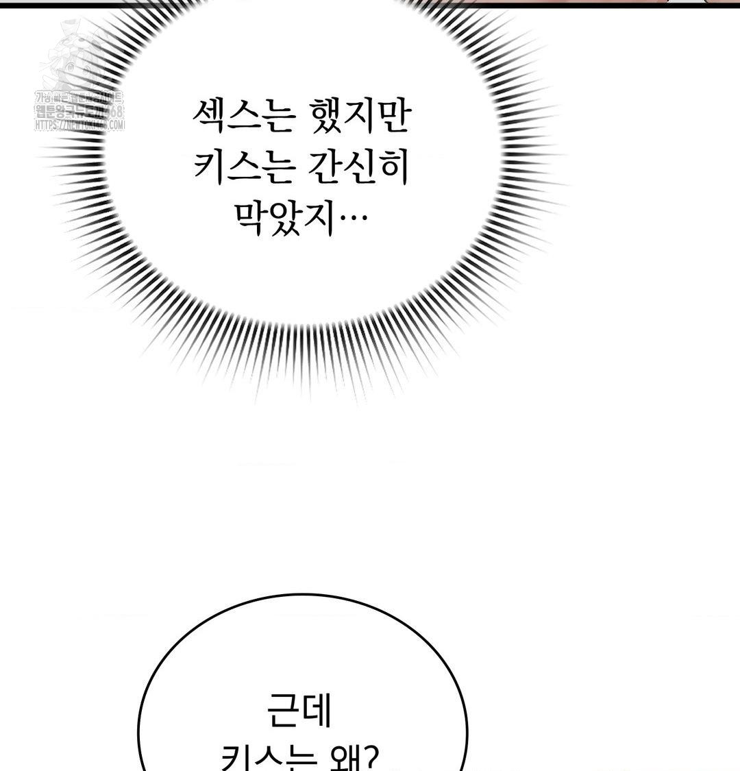 PC Room Girl Raw - Chapter 16 [photo 46] - MangaPorn